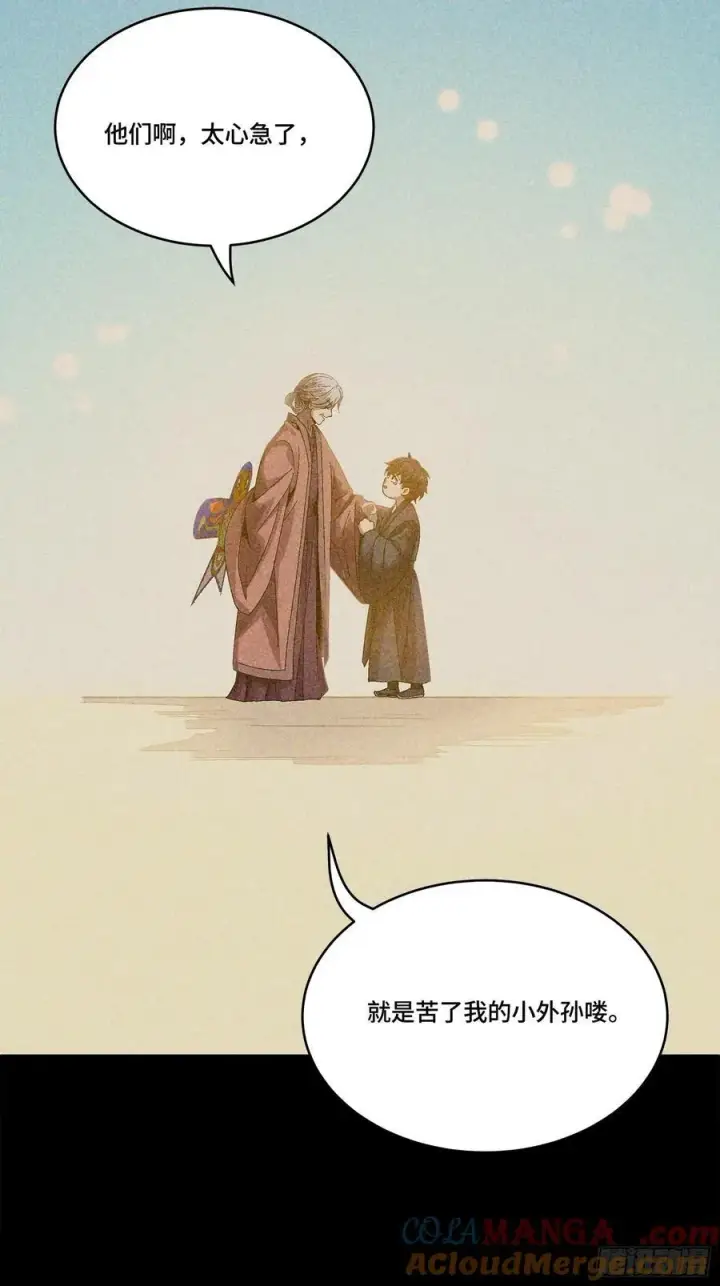 漫画《星甲魂将传》番外篇：乘风之人 03第37张图