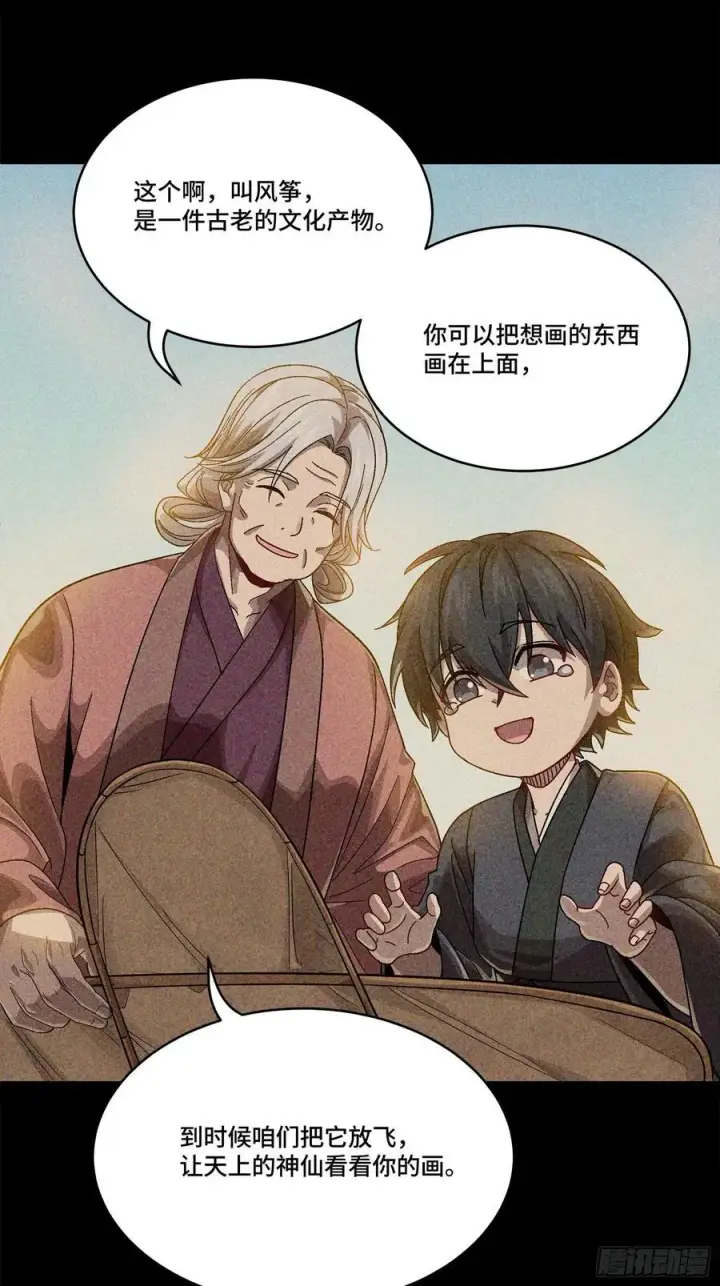 漫画《星甲魂将传》番外篇：乘风之人 03第39张图