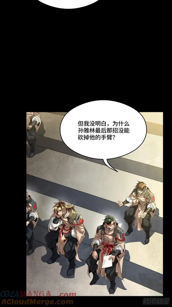 漫画《星甲魂将传》番外篇：乘风之人 03第4张图