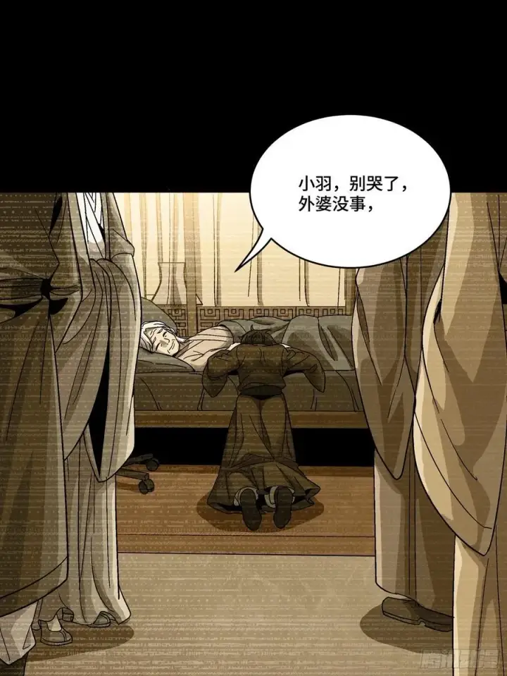漫画《星甲魂将传》番外篇：乘风之人 03第42张图