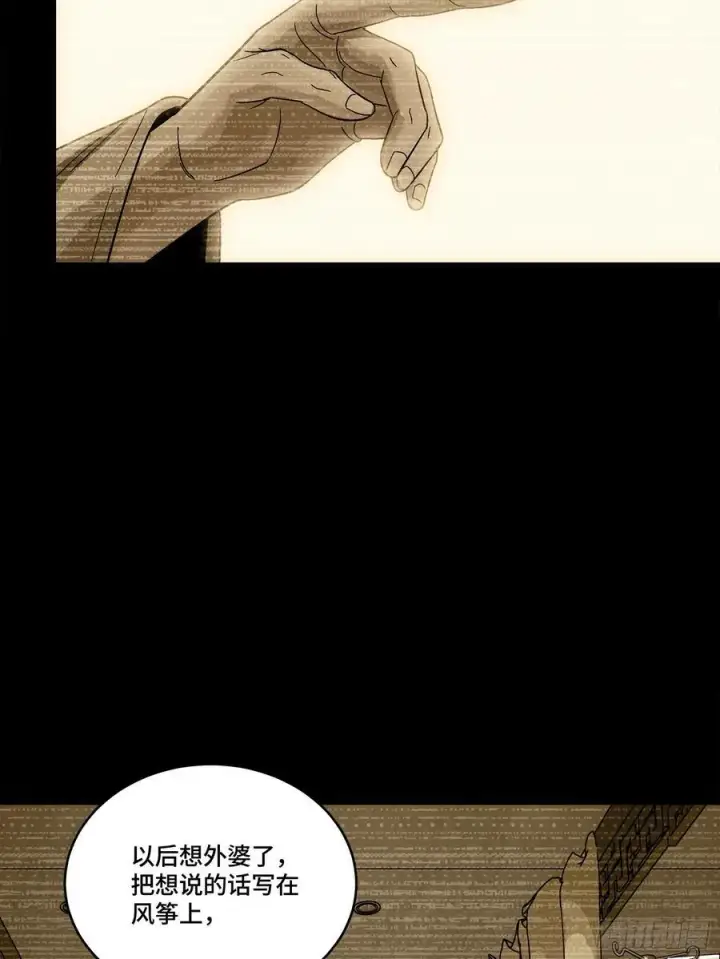 漫画《星甲魂将传》番外篇：乘风之人 03第44张图