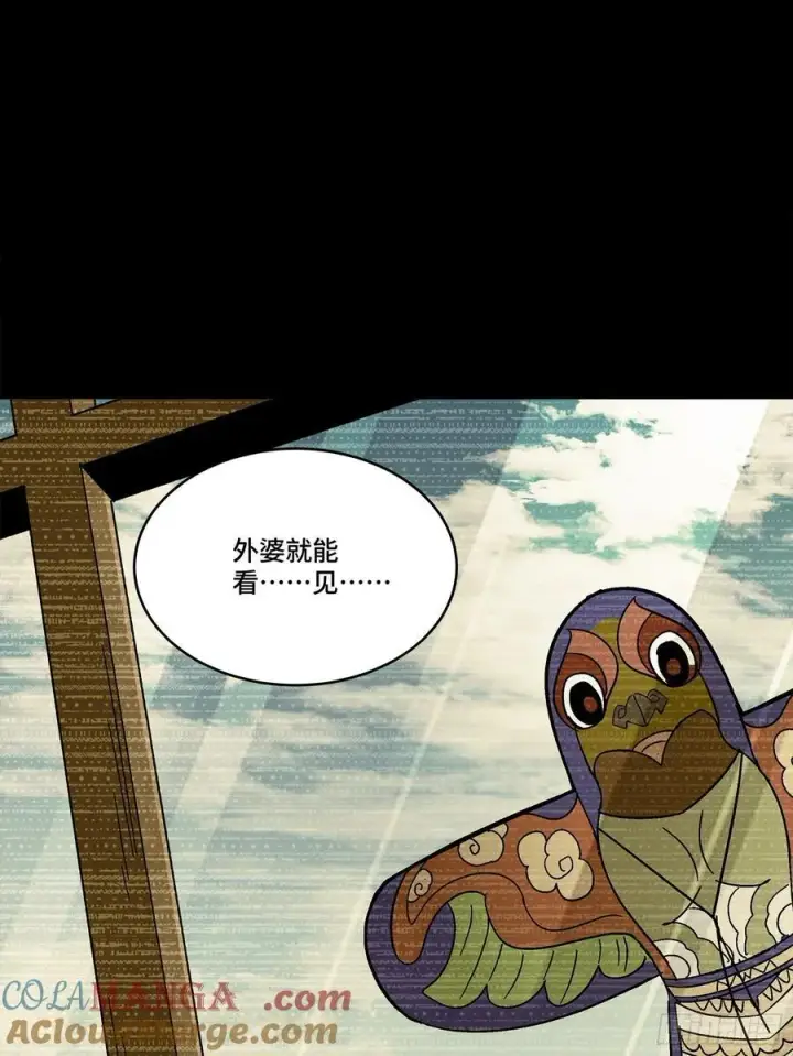 漫画《星甲魂将传》番外篇：乘风之人 03第46张图