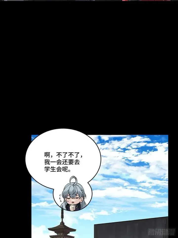 漫画《星甲魂将传》番外篇：乘风之人 03第51张图