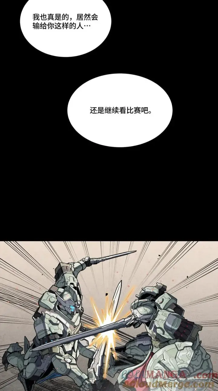 漫画《星甲魂将传》番外篇：乘风之人 03第61张图