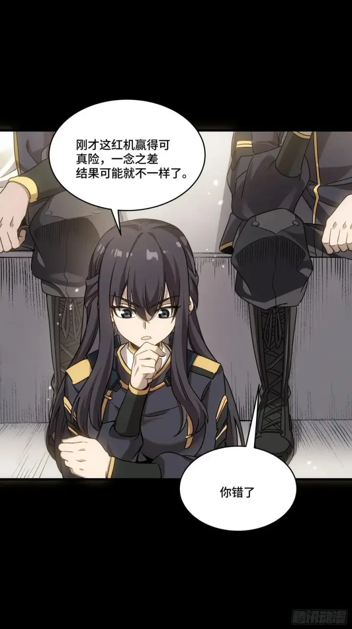 漫画《星甲魂将传》番外篇：乘风之人 03第65张图
