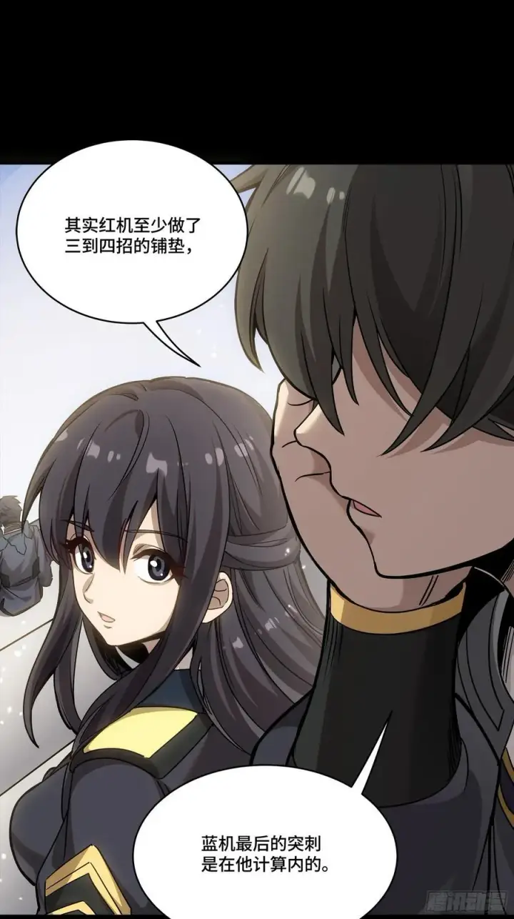漫画《星甲魂将传》番外篇：乘风之人 03第66张图
