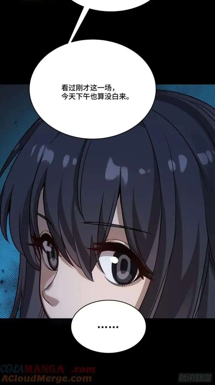 漫画《星甲魂将传》番外篇：乘风之人 03第67张图