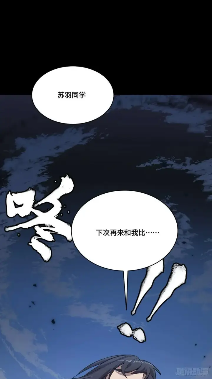 漫画《星甲魂将传》番外篇：乘风之人 03第68张图