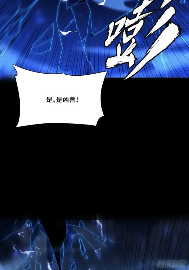 漫画《星甲魂将传》番外篇：乘风之人 03第75张图