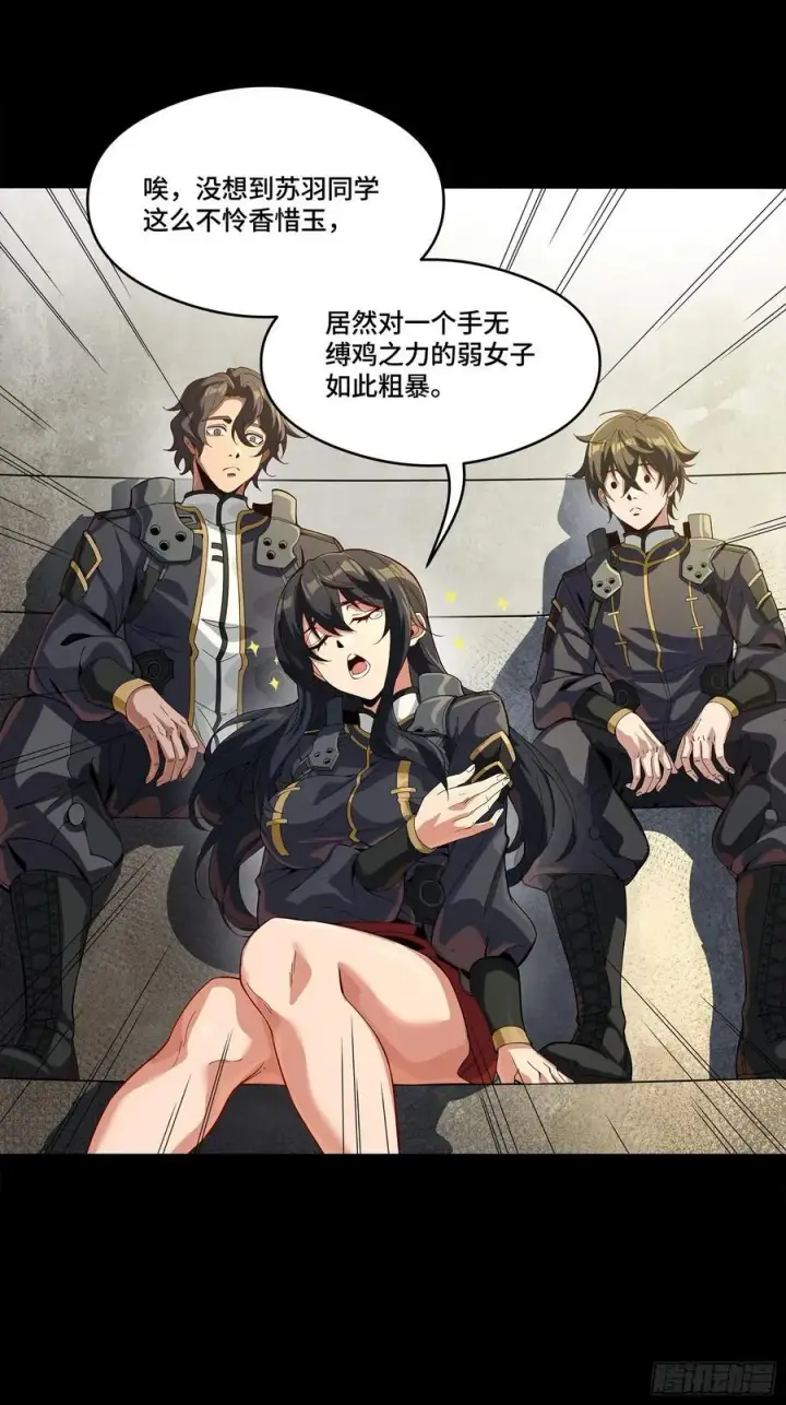 漫画《星甲魂将传》番外篇：乘风之人 03第8张图