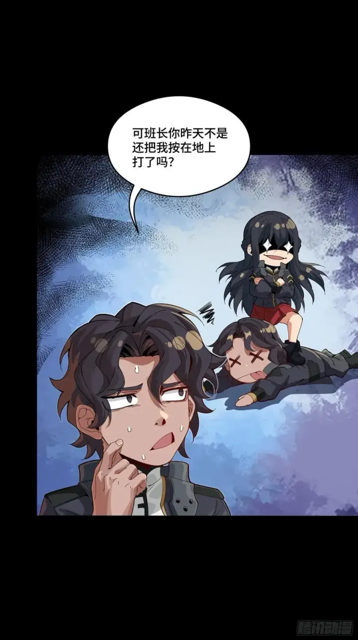 漫画《星甲魂将传》番外篇：乘风之人 03第9张图