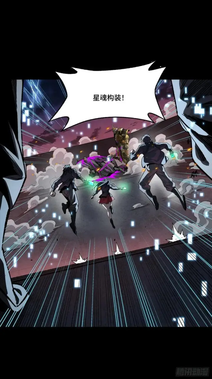 漫画《星甲魂将传》番外篇：乘风之人 04第15张图