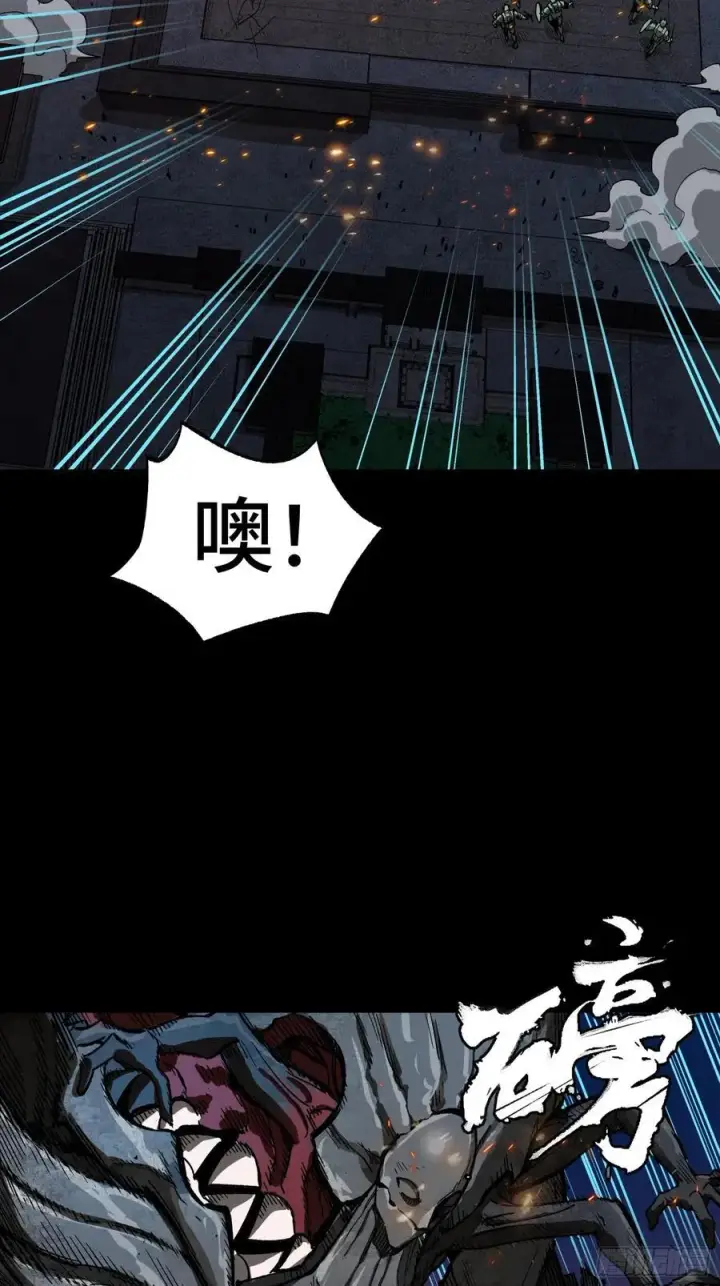 漫画《星甲魂将传》番外篇：乘风之人 04第18张图