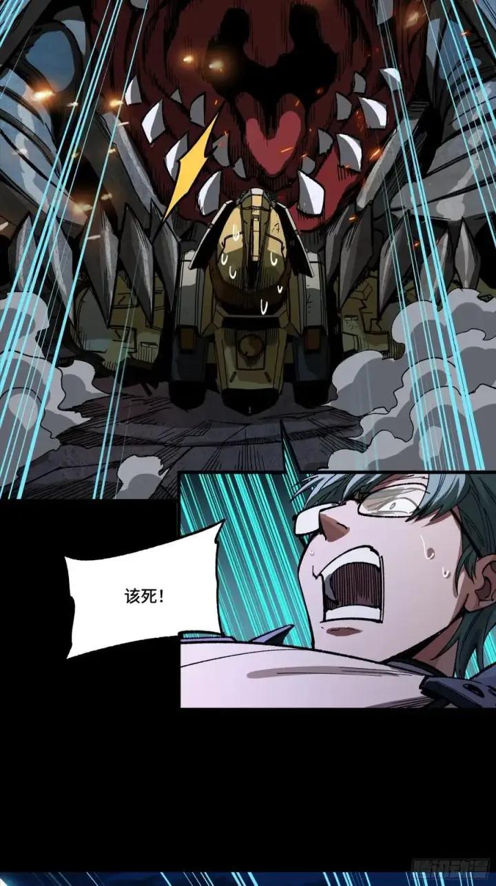 漫画《星甲魂将传》番外篇：乘风之人 04第20张图