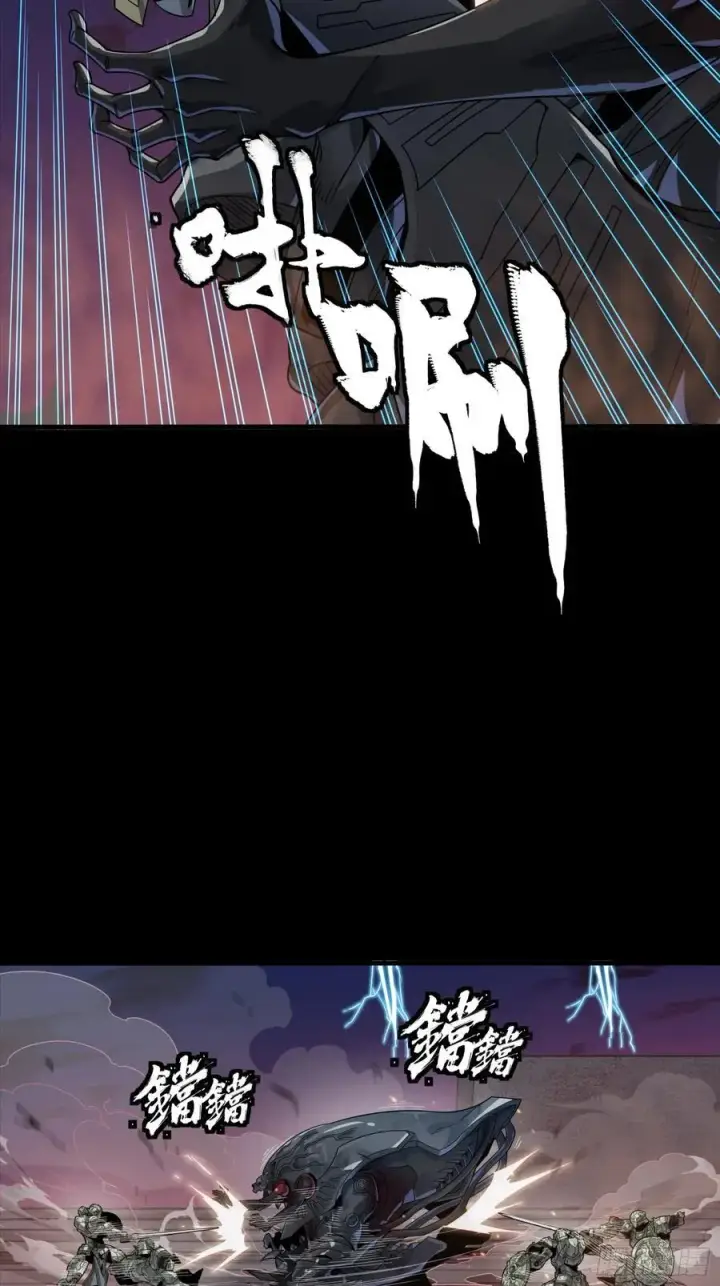 漫画《星甲魂将传》番外篇：乘风之人 04第50张图