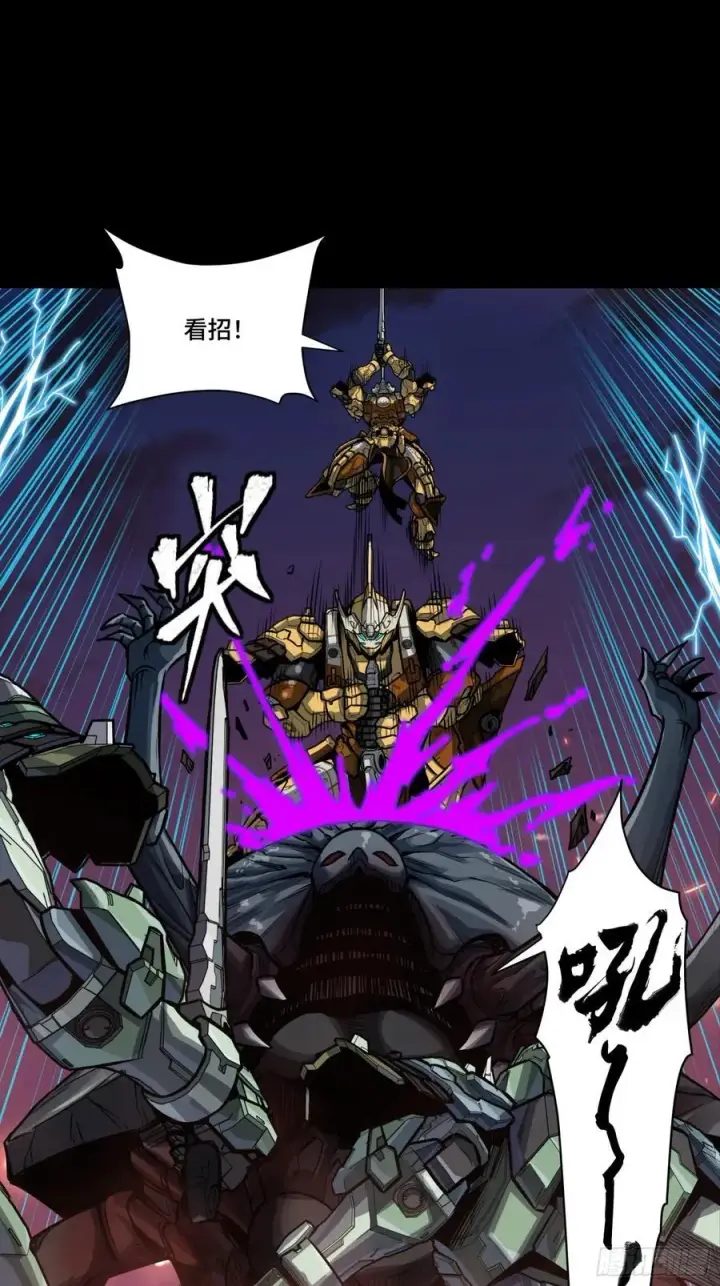 漫画《星甲魂将传》番外篇：乘风之人 04第53张图