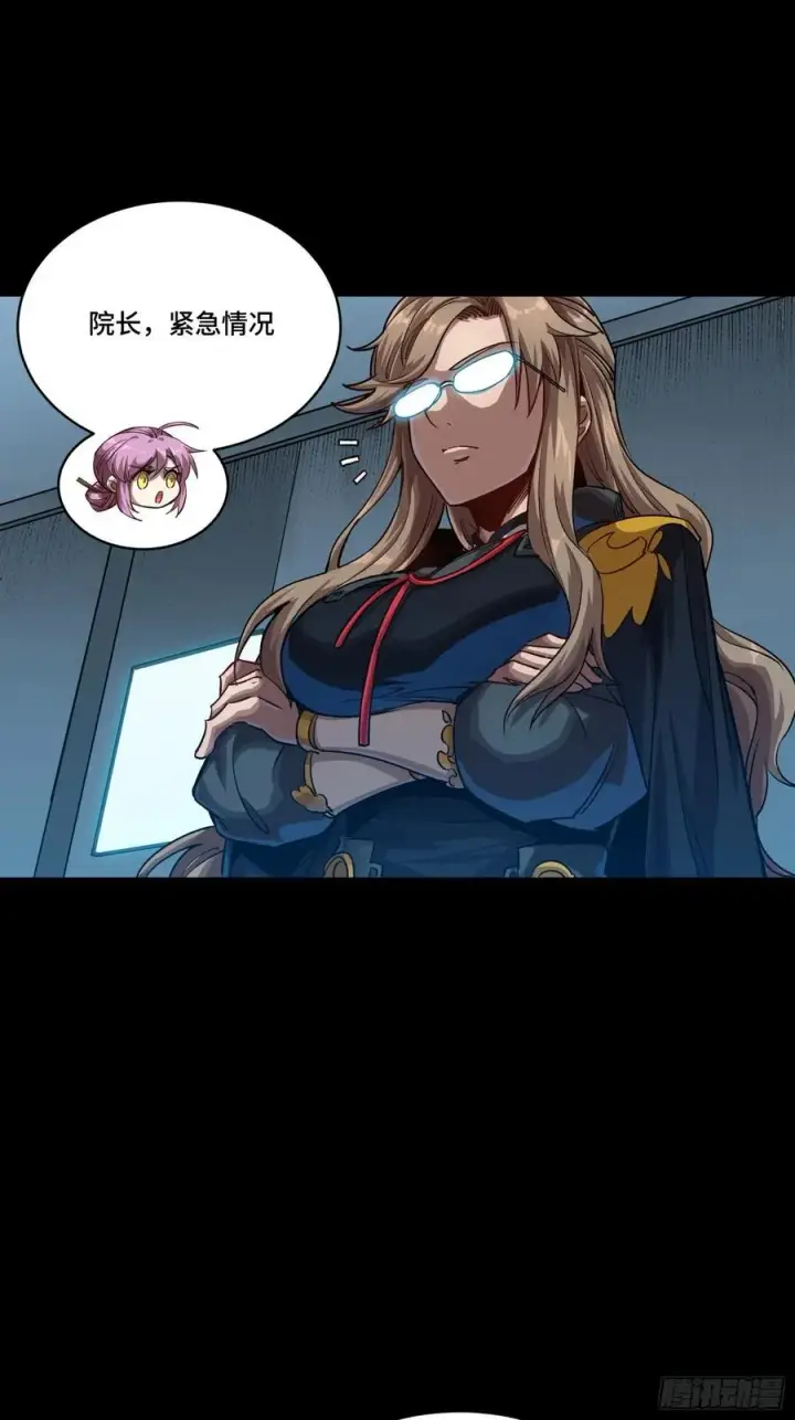 漫画《星甲魂将传》番外篇：乘风之人 04第56张图