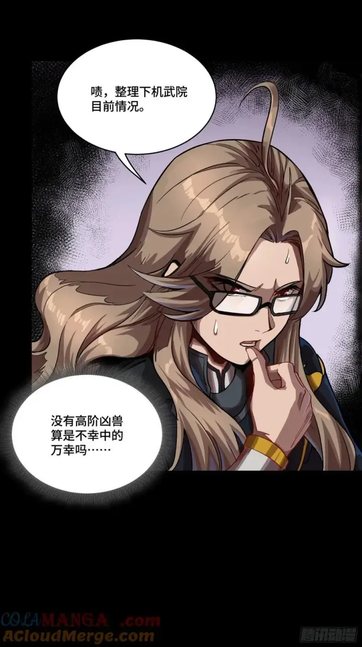 漫画《星甲魂将传》番外篇：乘风之人 04第58张图