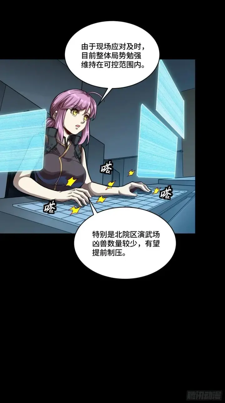 漫画《星甲魂将传》番外篇：乘风之人 04第59张图