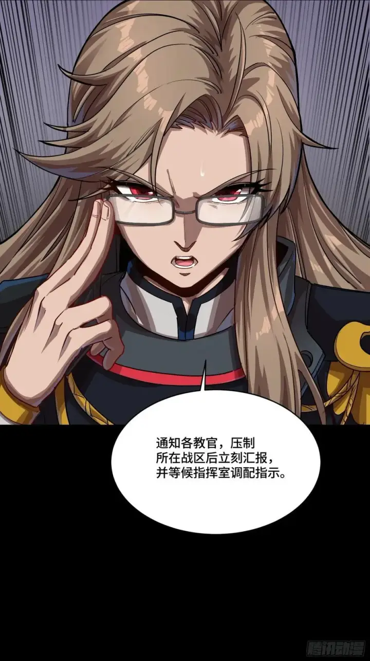 漫画《星甲魂将传》番外篇：乘风之人 04第60张图