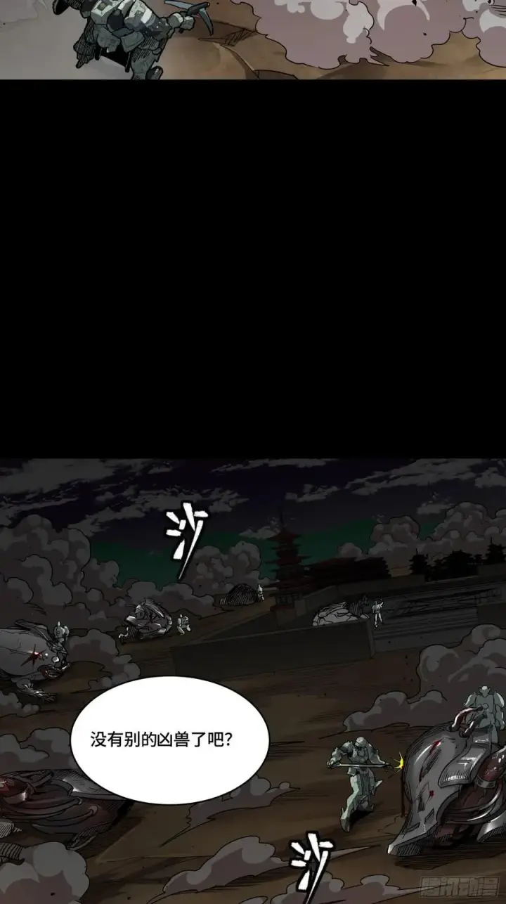 漫画《星甲魂将传》番外篇：乘风之人 04第63张图