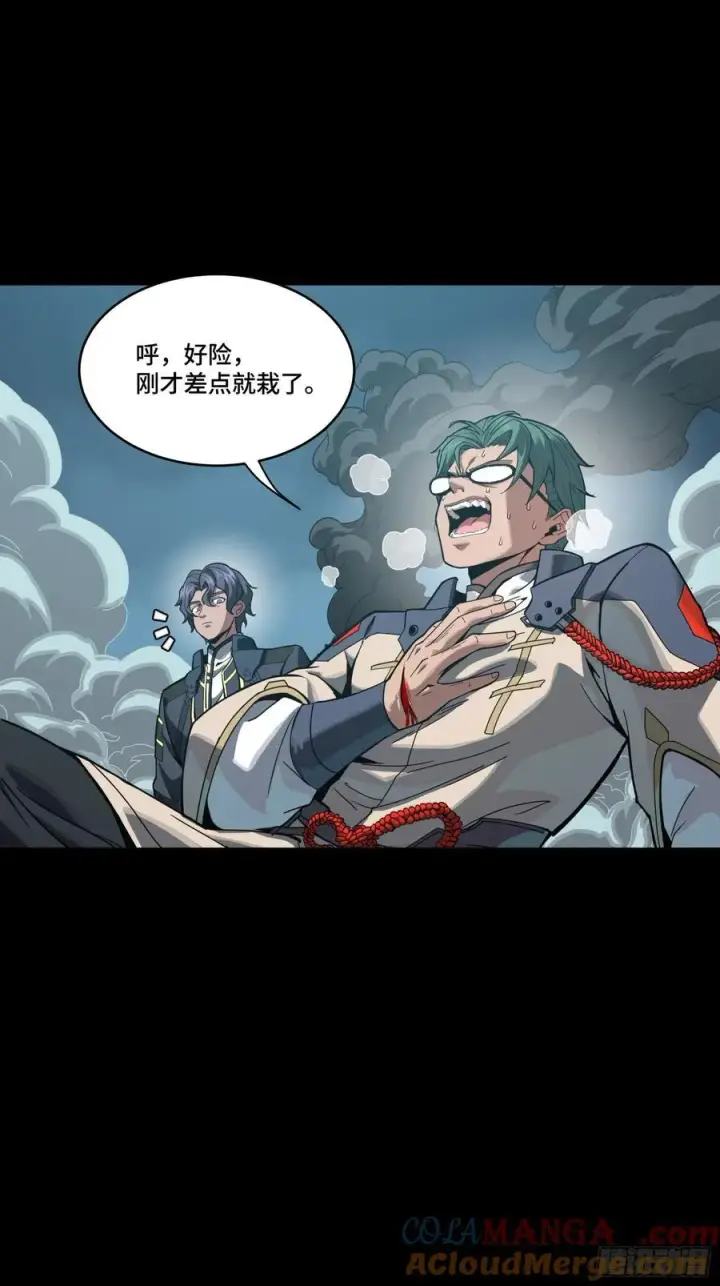 漫画《星甲魂将传》番外篇：乘风之人 04第67张图