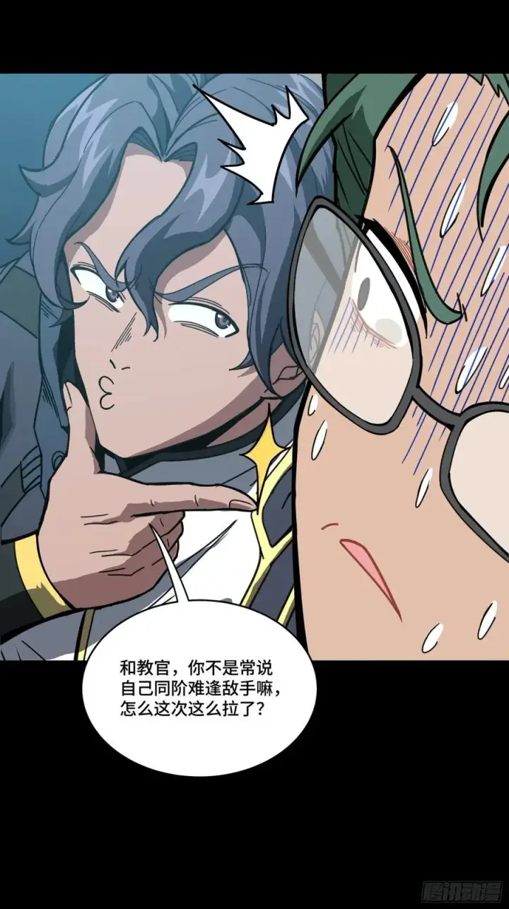 漫画《星甲魂将传》番外篇：乘风之人 04第68张图