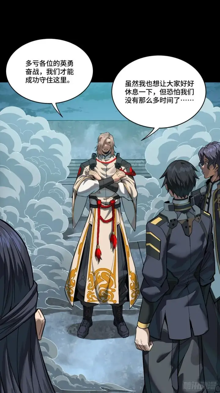 漫画《星甲魂将传》番外篇：乘风之人 04第75张图