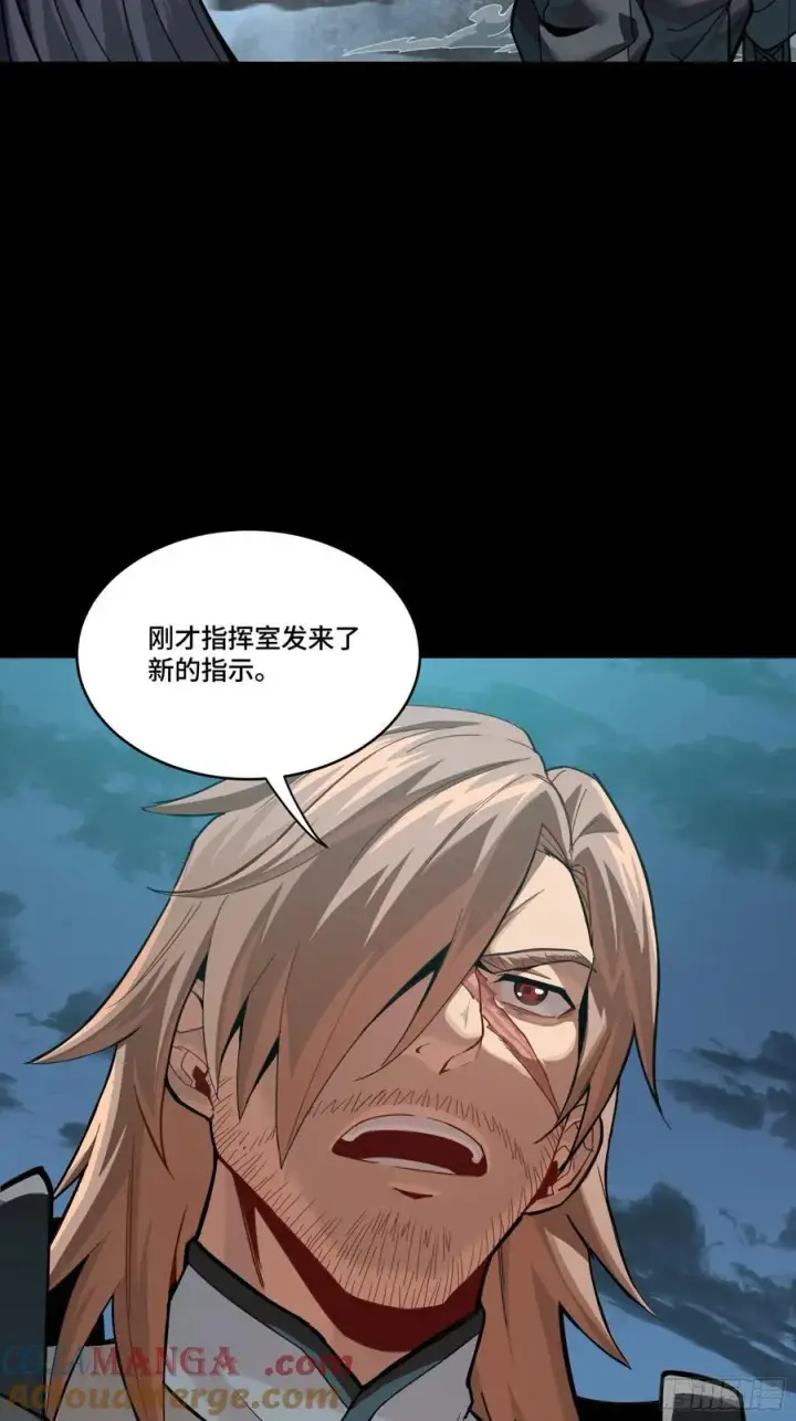 漫画《星甲魂将传》番外篇：乘风之人 04第76张图