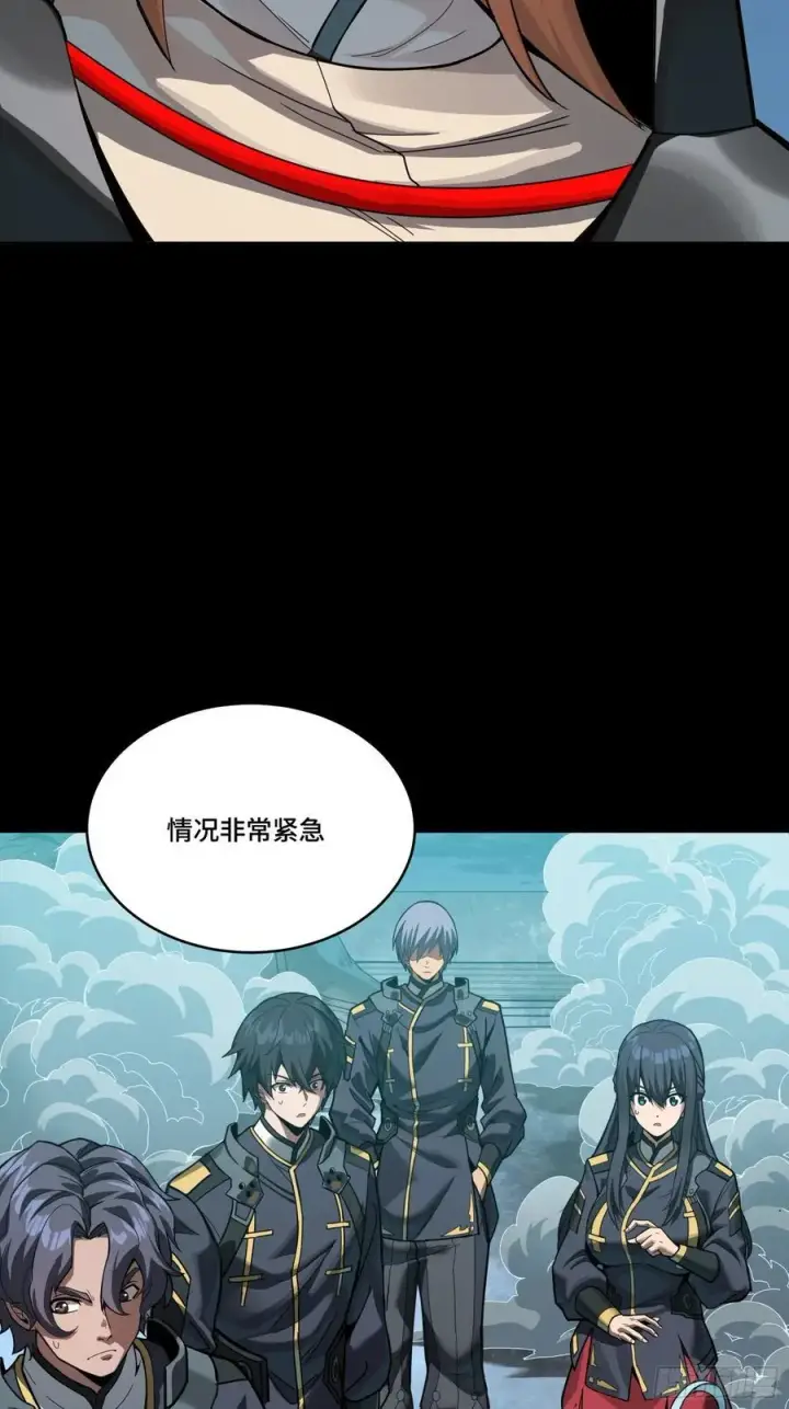 漫画《星甲魂将传》番外篇：乘风之人 04第77张图