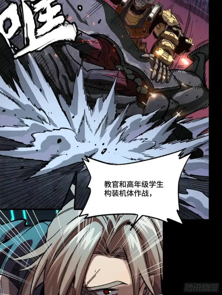 漫画《星甲魂将传》番外篇：乘风之人 04第8张图