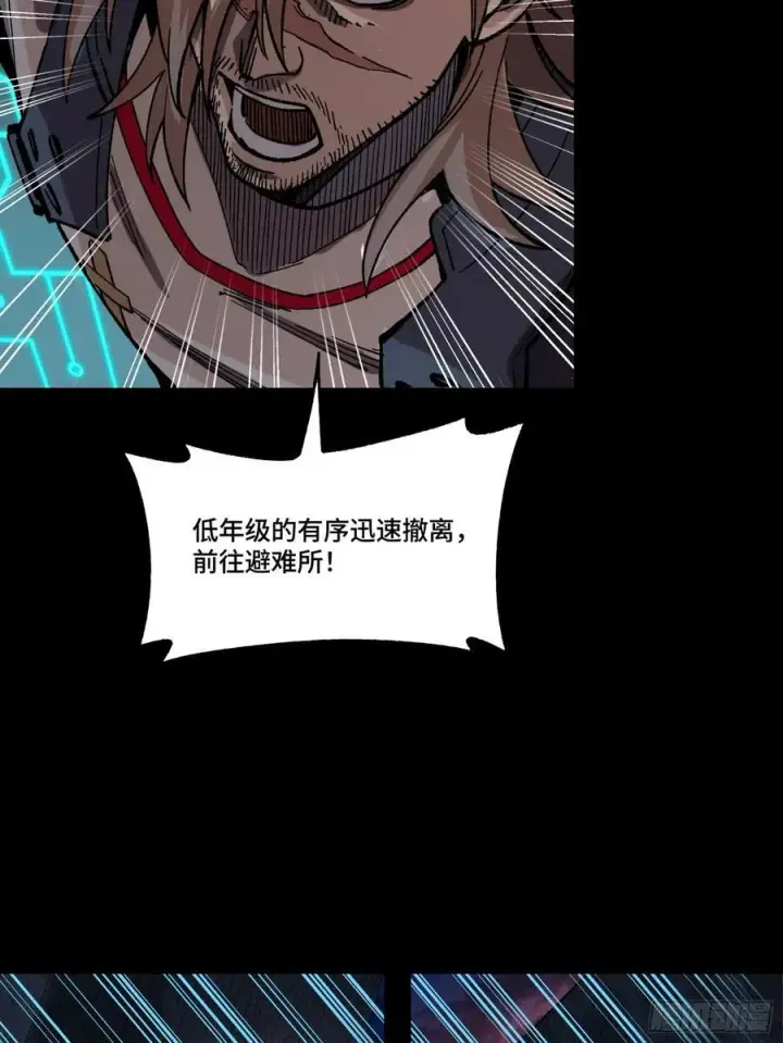 漫画《星甲魂将传》番外篇：乘风之人 04第9张图