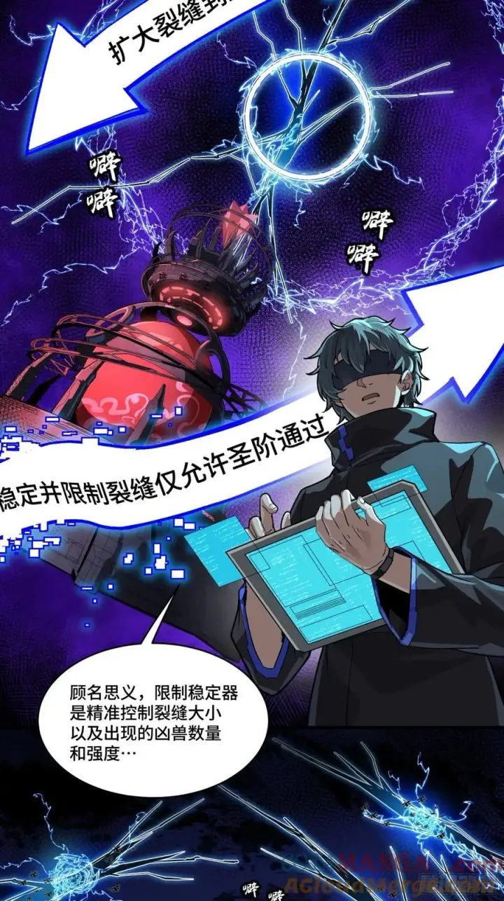漫画《星甲魂将传》262 回到我的纪元第10张图