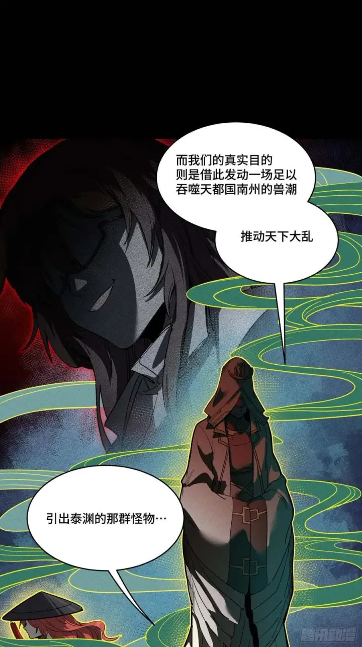 漫画《星甲魂将传》262 回到我的纪元第12张图