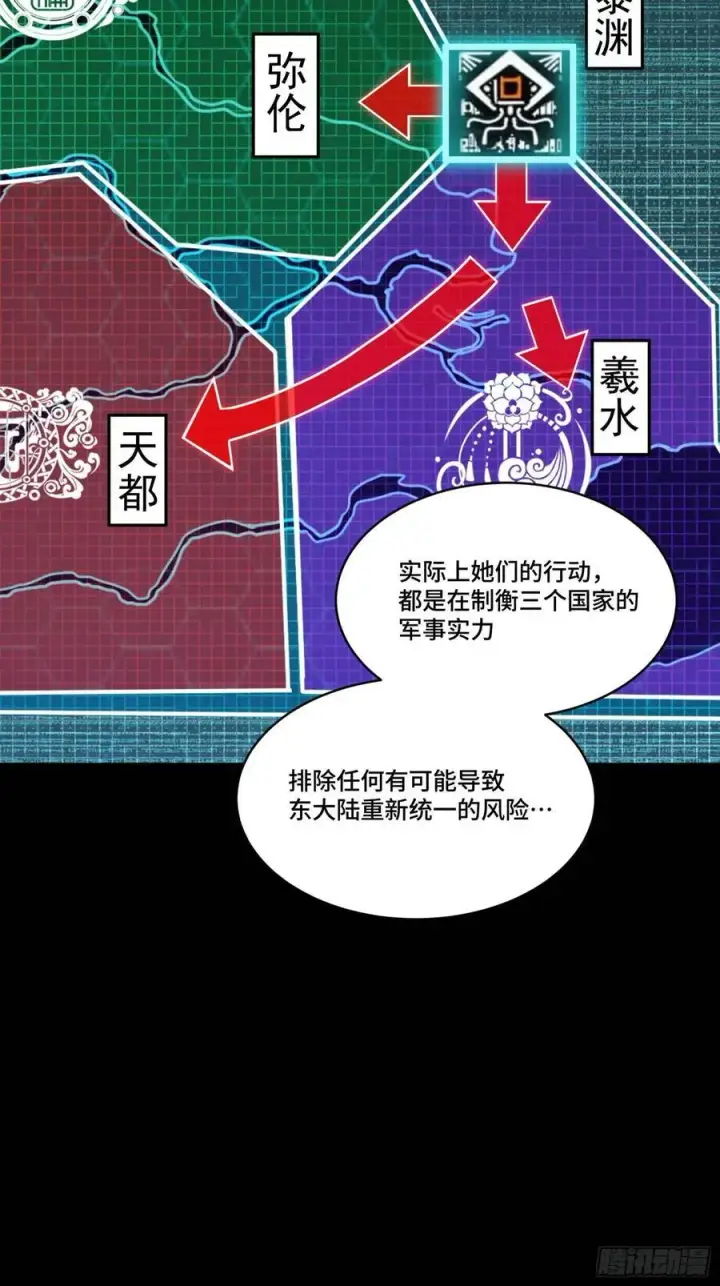漫画《星甲魂将传》262 回到我的纪元第14张图