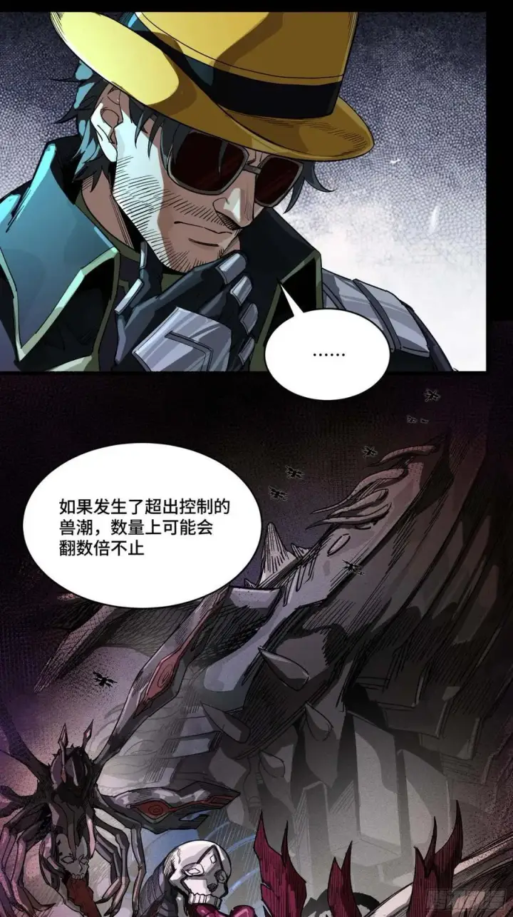漫画《星甲魂将传》262 回到我的纪元第15张图