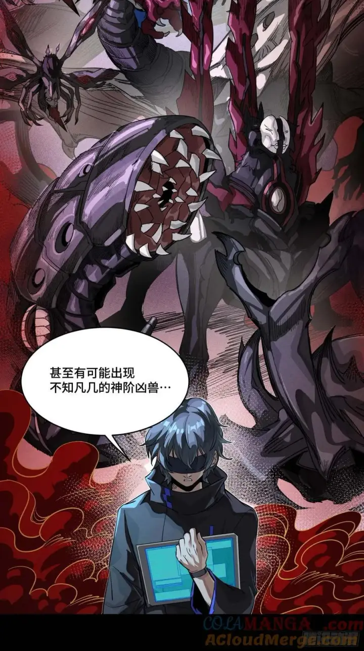漫画《星甲魂将传》262 回到我的纪元第16张图