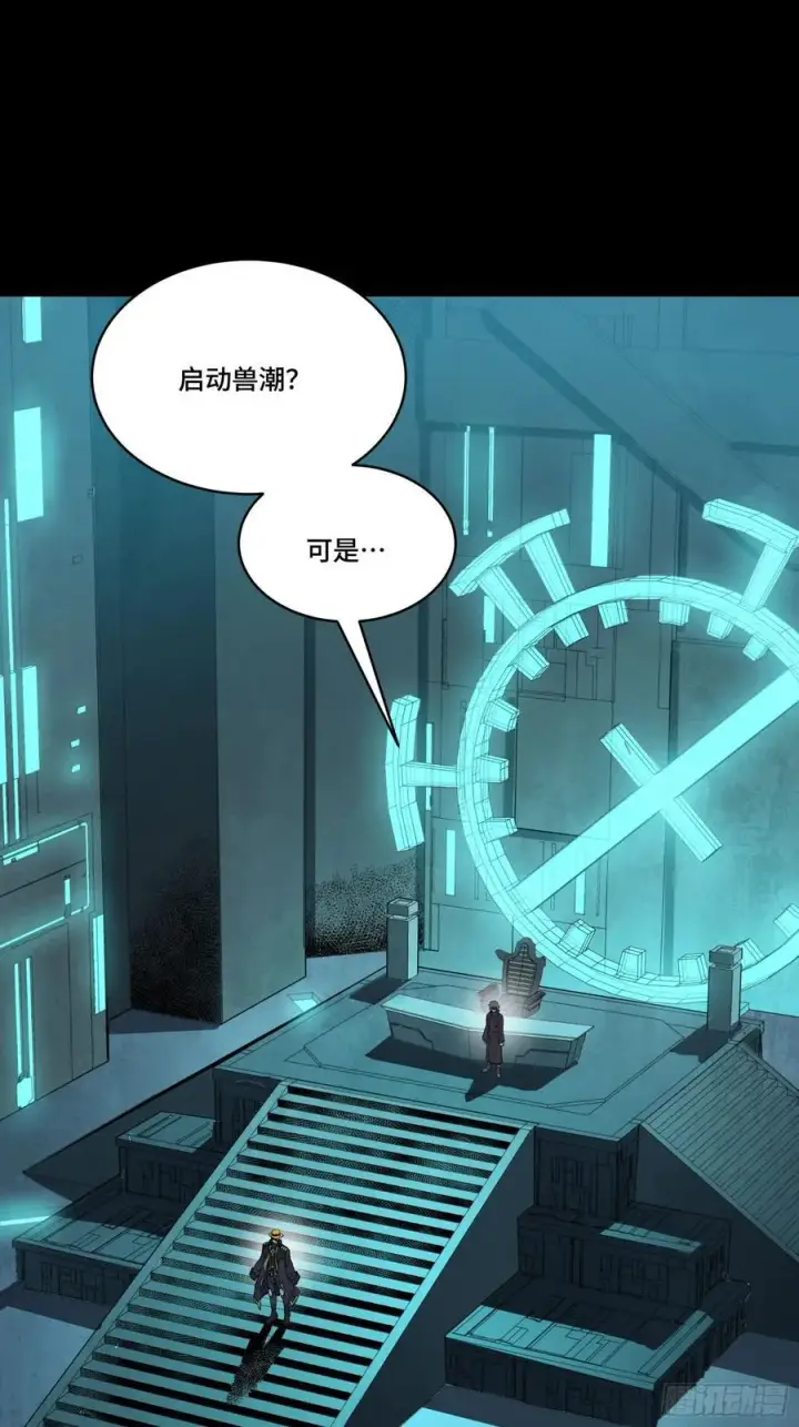 漫画《星甲魂将传》262 回到我的纪元第2张图