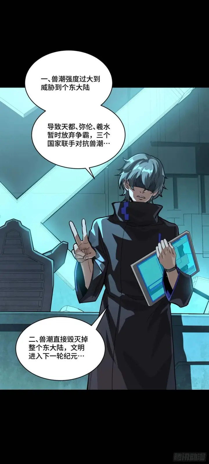 漫画《星甲魂将传》262 回到我的纪元第20张图