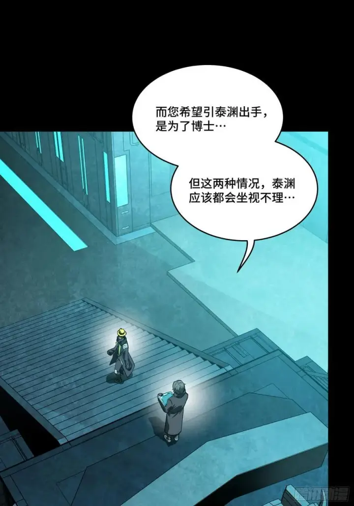 漫画《星甲魂将传》262 回到我的纪元第21张图