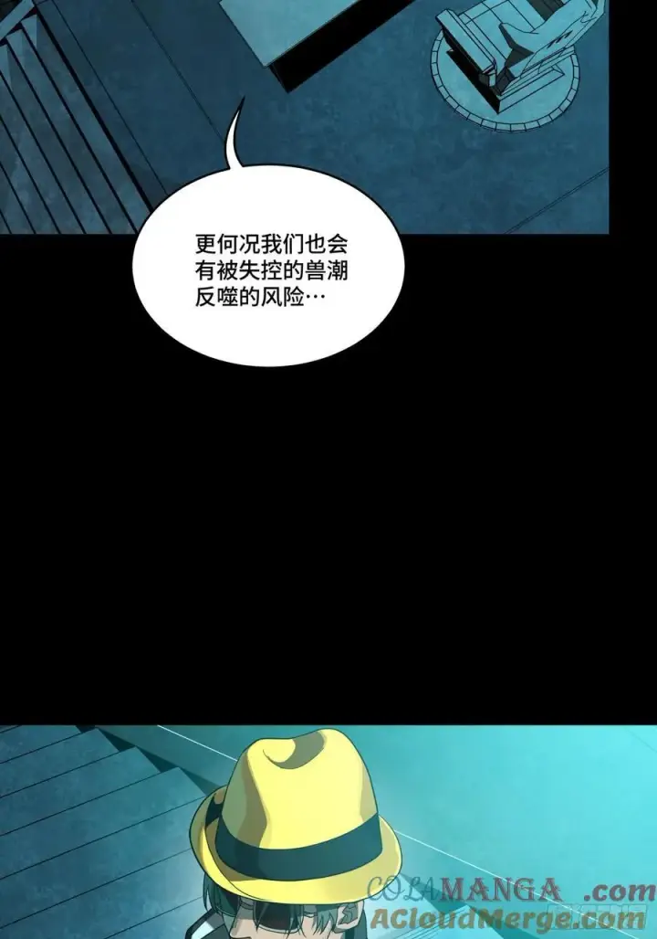 漫画《星甲魂将传》262 回到我的纪元第22张图