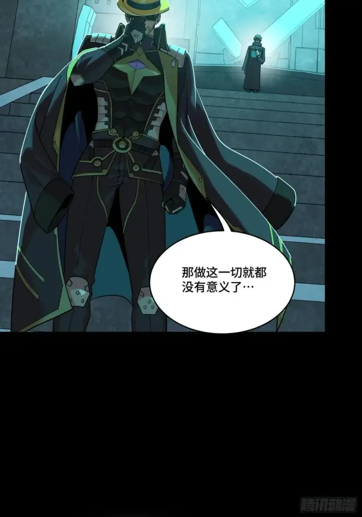 漫画《星甲魂将传》262 回到我的纪元第24张图