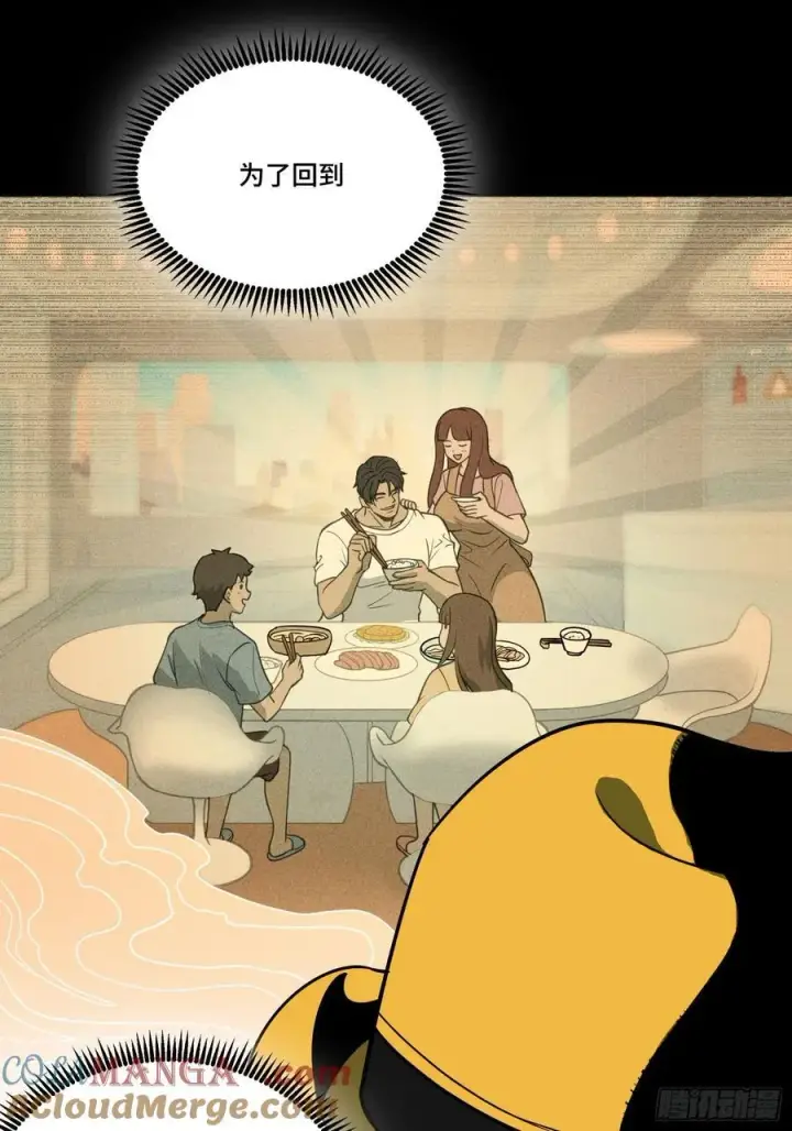 漫画《星甲魂将传》262 回到我的纪元第25张图