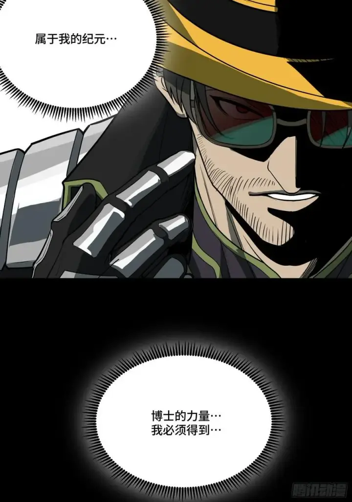 漫画《星甲魂将传》262 回到我的纪元第26张图