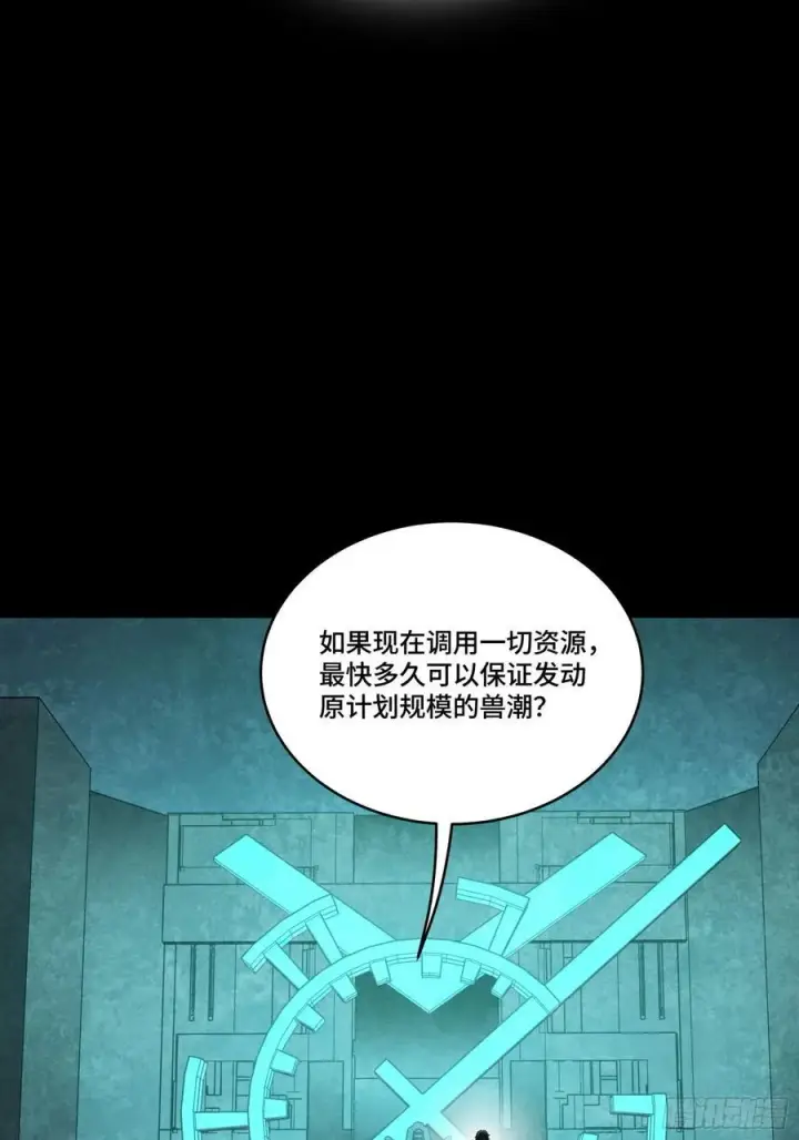 漫画《星甲魂将传》262 回到我的纪元第27张图