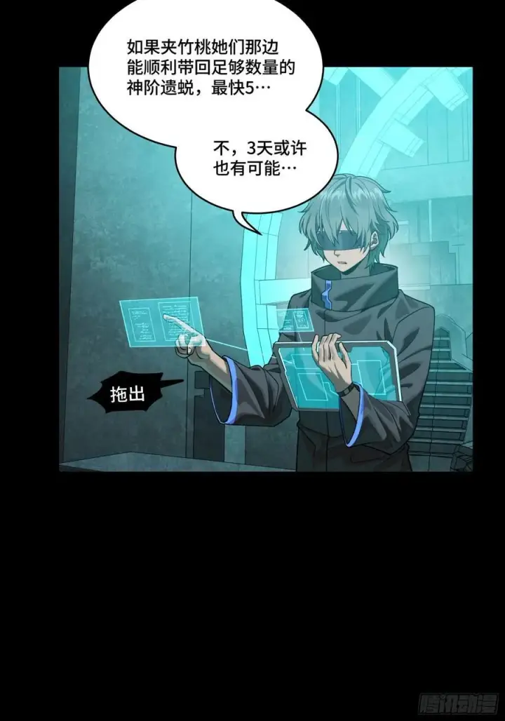 漫画《星甲魂将传》262 回到我的纪元第29张图