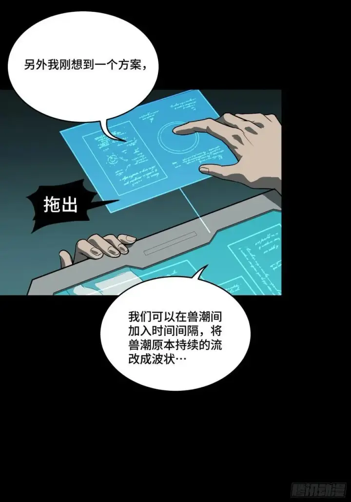 漫画《星甲魂将传》262 回到我的纪元第30张图