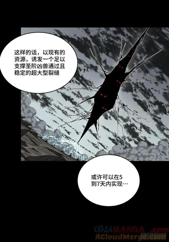 漫画《星甲魂将传》262 回到我的纪元第31张图