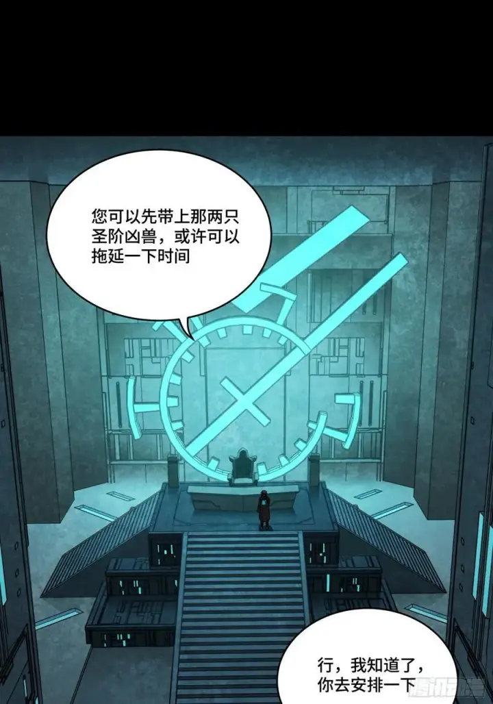 漫画《星甲魂将传》262 回到我的纪元第32张图