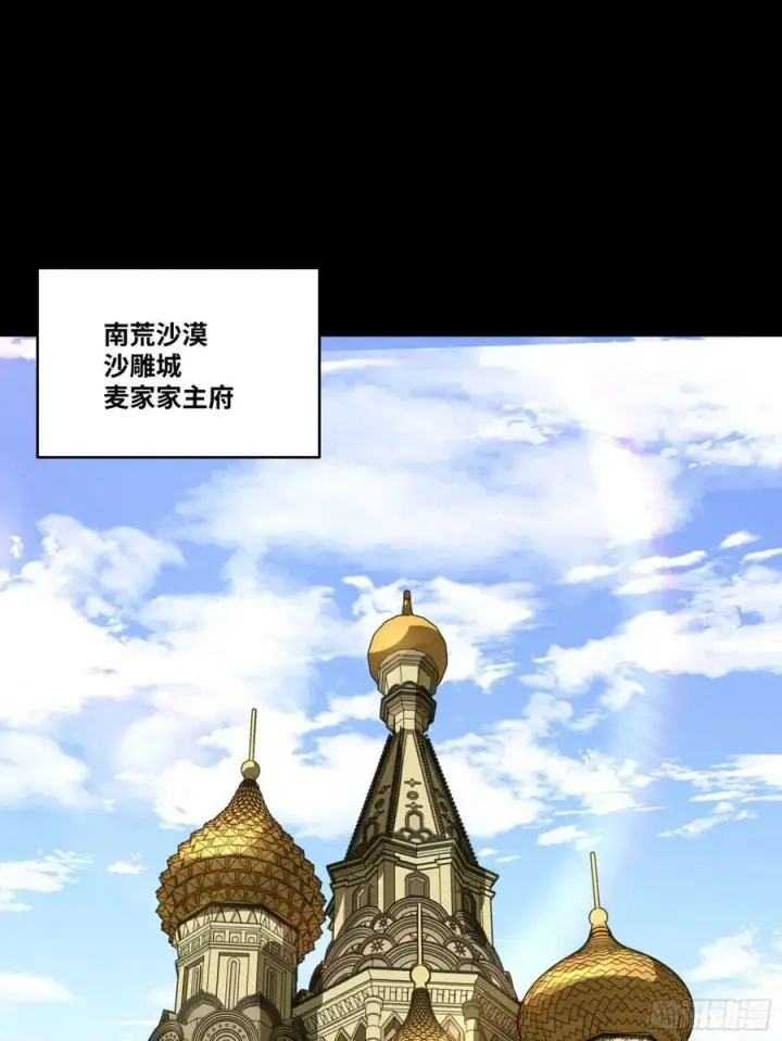 漫画《星甲魂将传》262 回到我的纪元第39张图